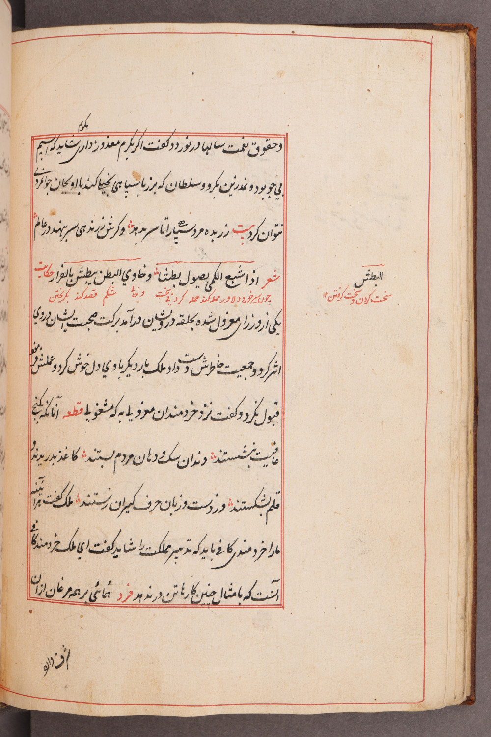 Folio 19 verso (28 b)